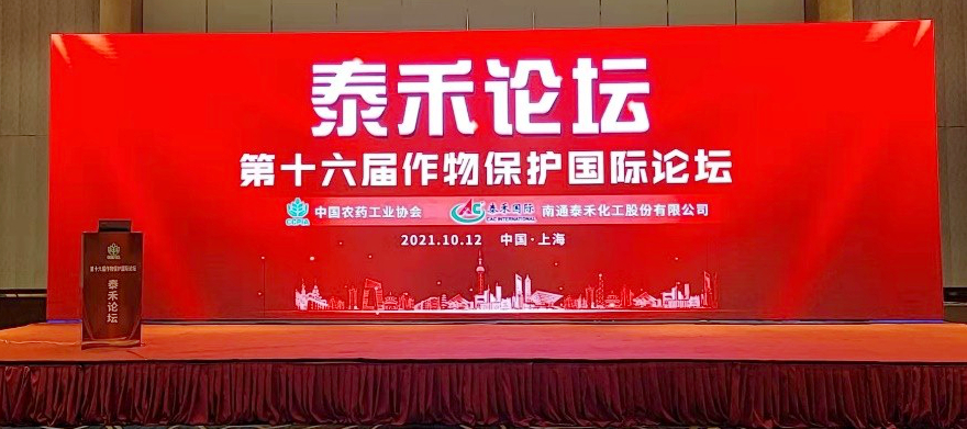 创新源动力 技术促发展  ——win必赢论坛（第十六届作物；す事厶常┰诨φ倏