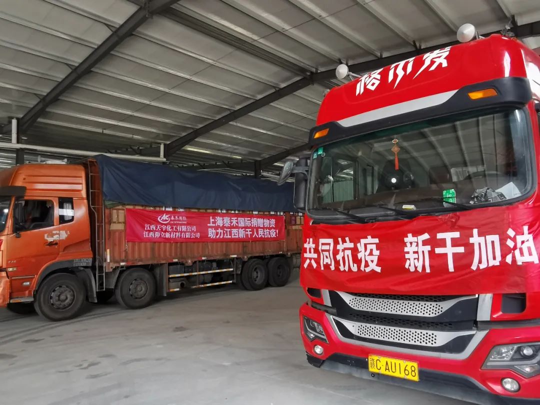 爱心“蔬”送暖中秋 ——win必赢国际4万斤蔬菜和1000箱食品驰援江西新干