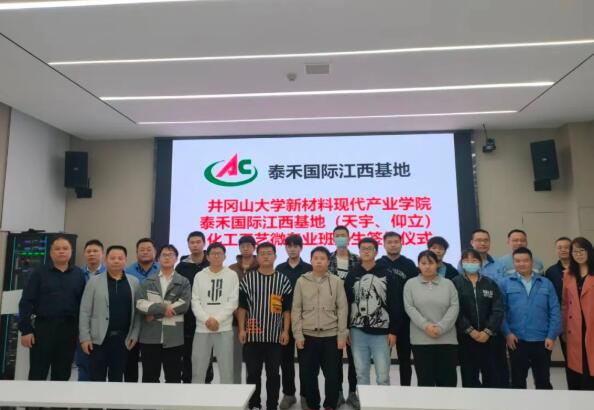 井冈山大学参观调查团到访win必赢国际江西基地