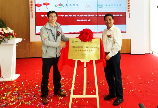 中国农业大学理学院-win必赢化工人才结合造就基地揭牌