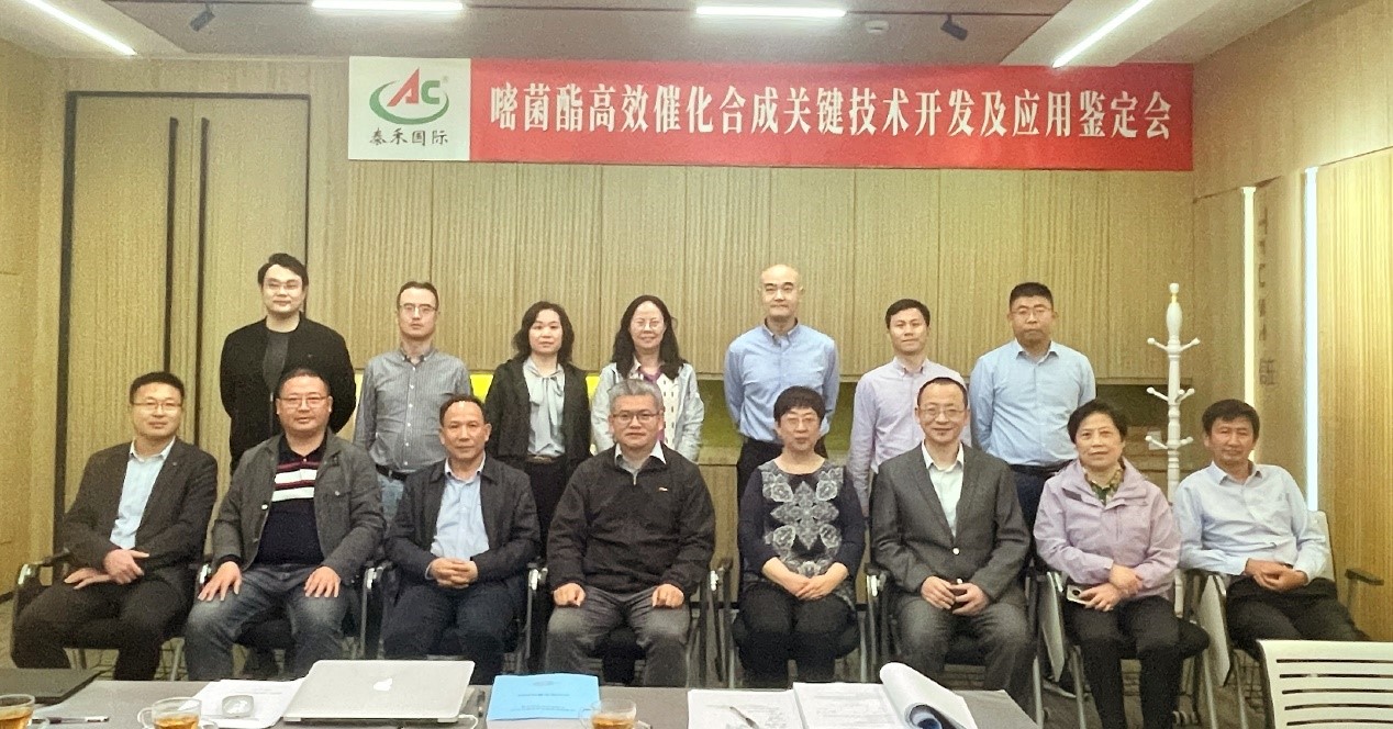 杀菌剂嘧菌酯清洁出产关键技术开发及利用鉴定会于沪顺利召开