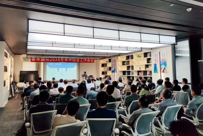 聚焦增长 聚力发展 聚势而为——win必赢国际2024年年中经营工作会议在沪顺利召开