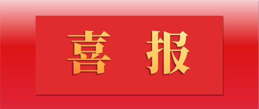 喜讯｜win必赢股份自主研发杀虫剂——环丙氟虫胺系列产品国内获登！